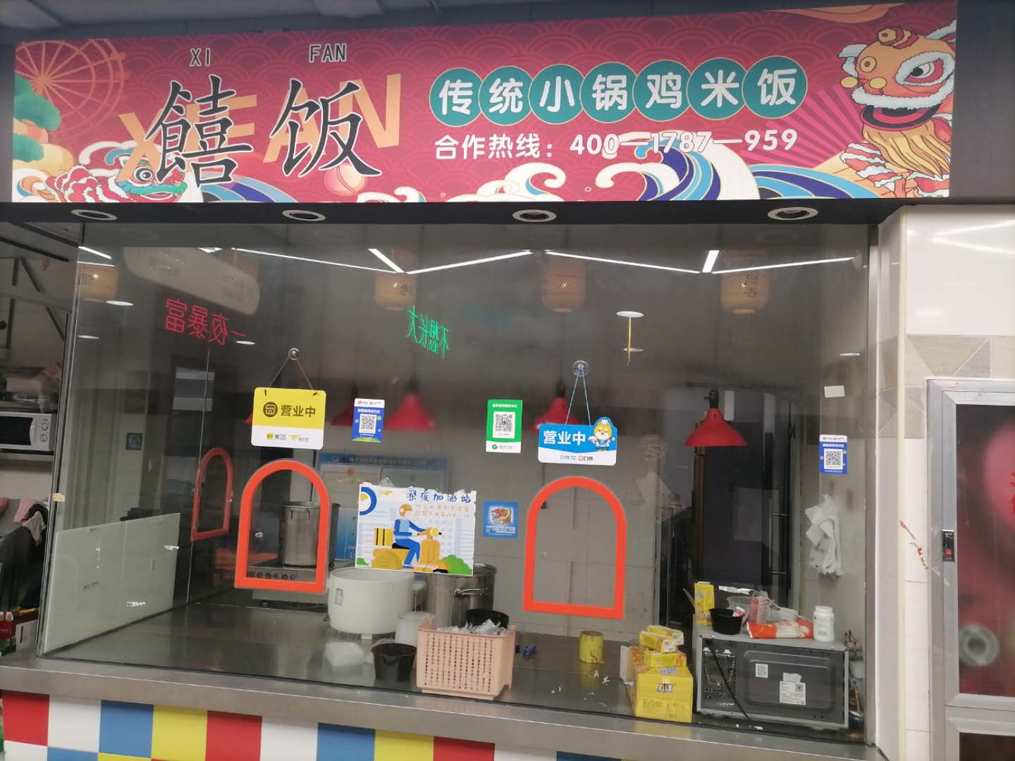 喜饭（金泰城）
