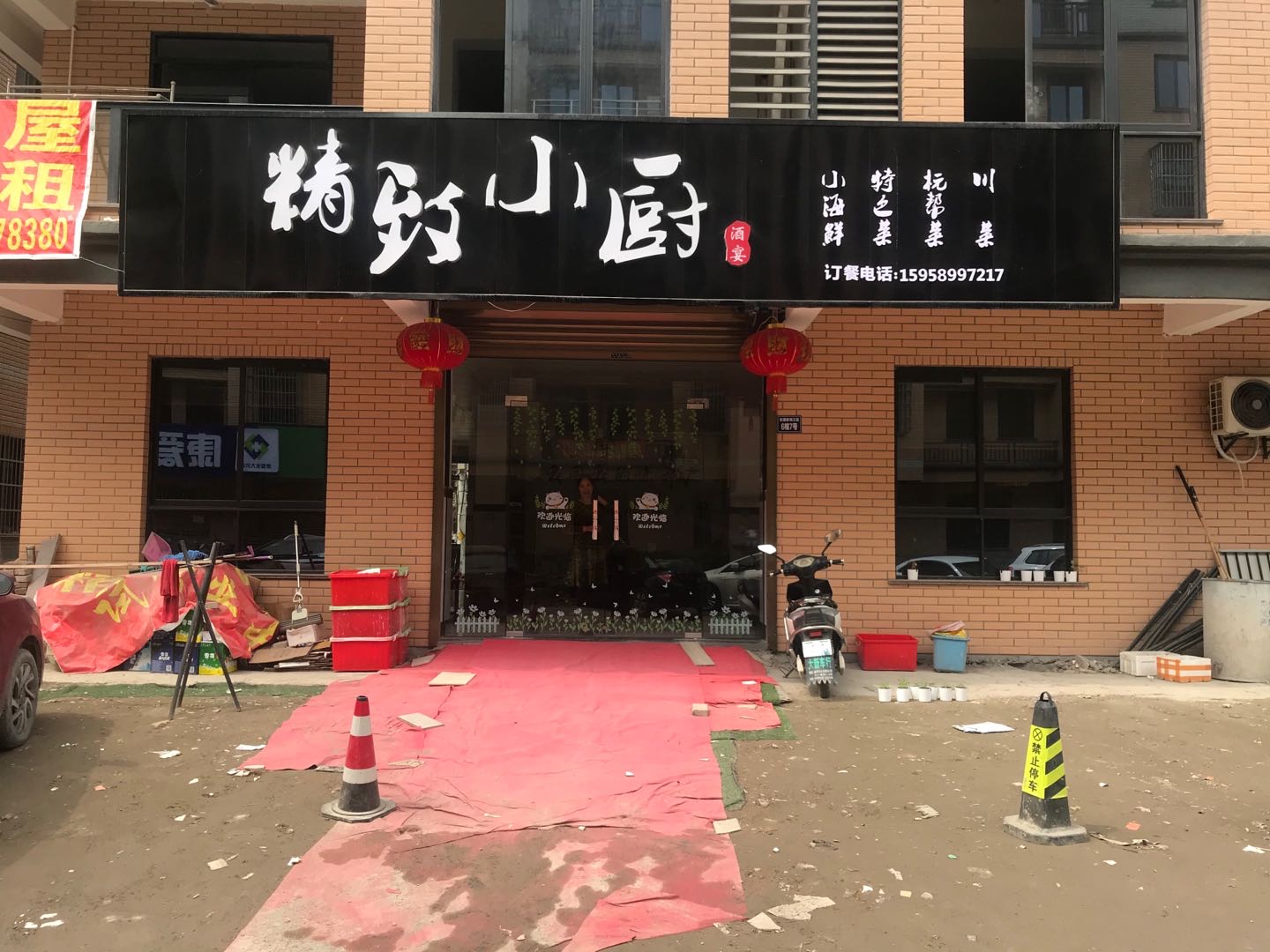 精致小厨（胜利村）