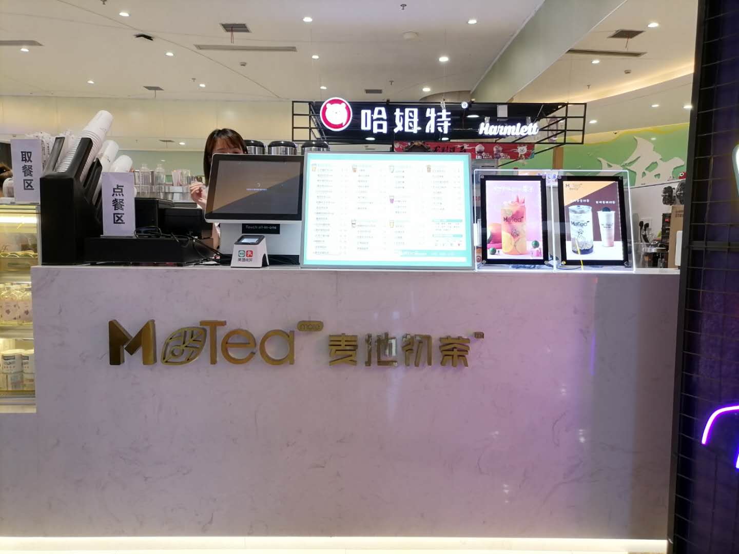 麦地初茶（工人路）