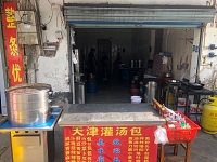 何善春早餐店(景树幼儿园）