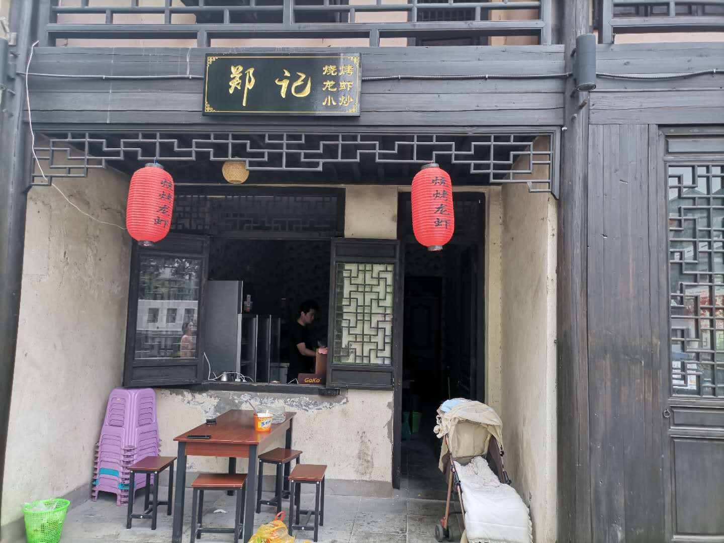 郑记烧烤店（科同村）