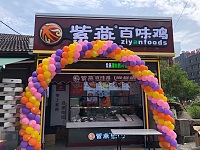 紫燕百味鸡（孙桥村）