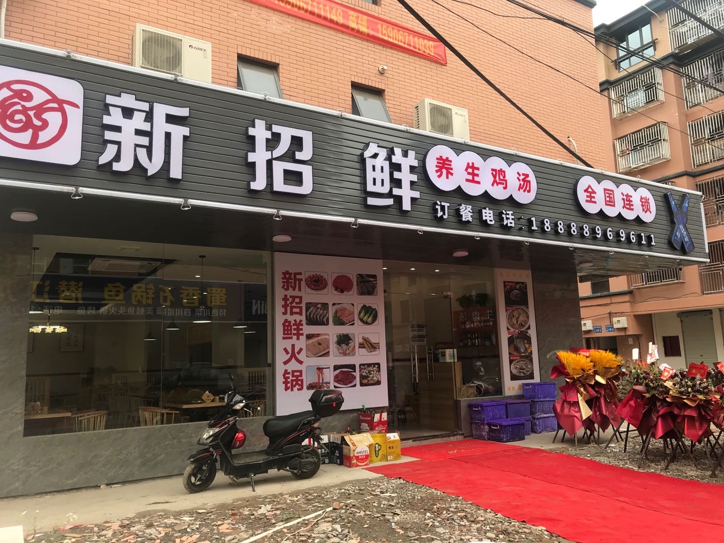新招鲜（胜利村）