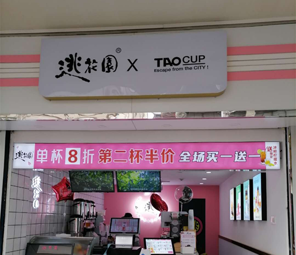 逃花園（工人路）