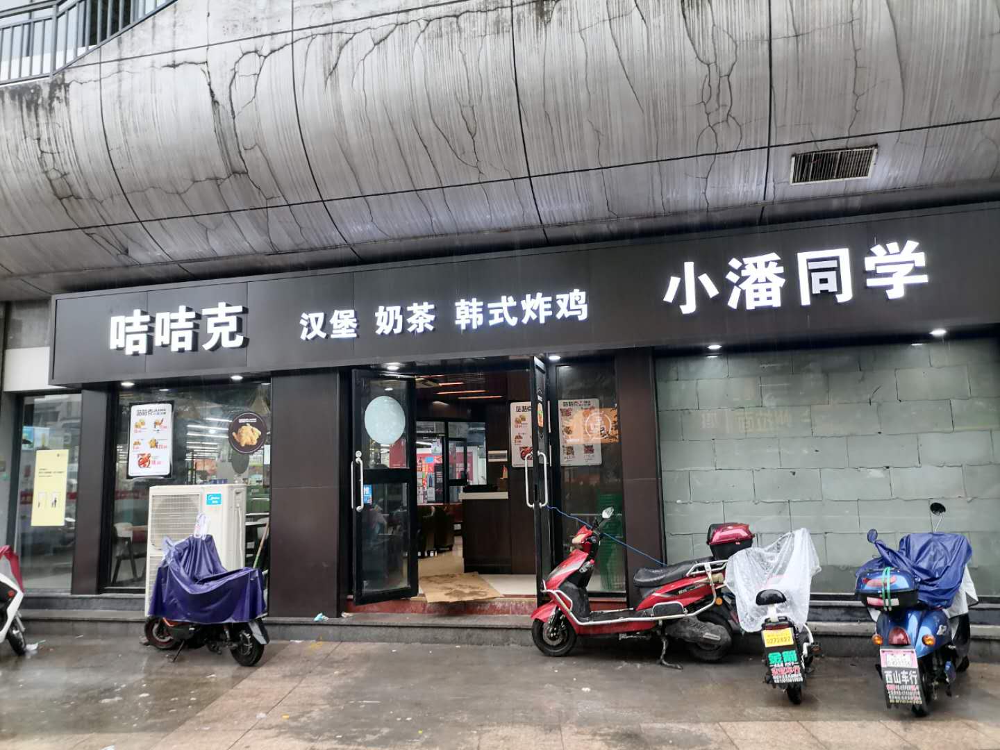 咭咭克（华润万家）