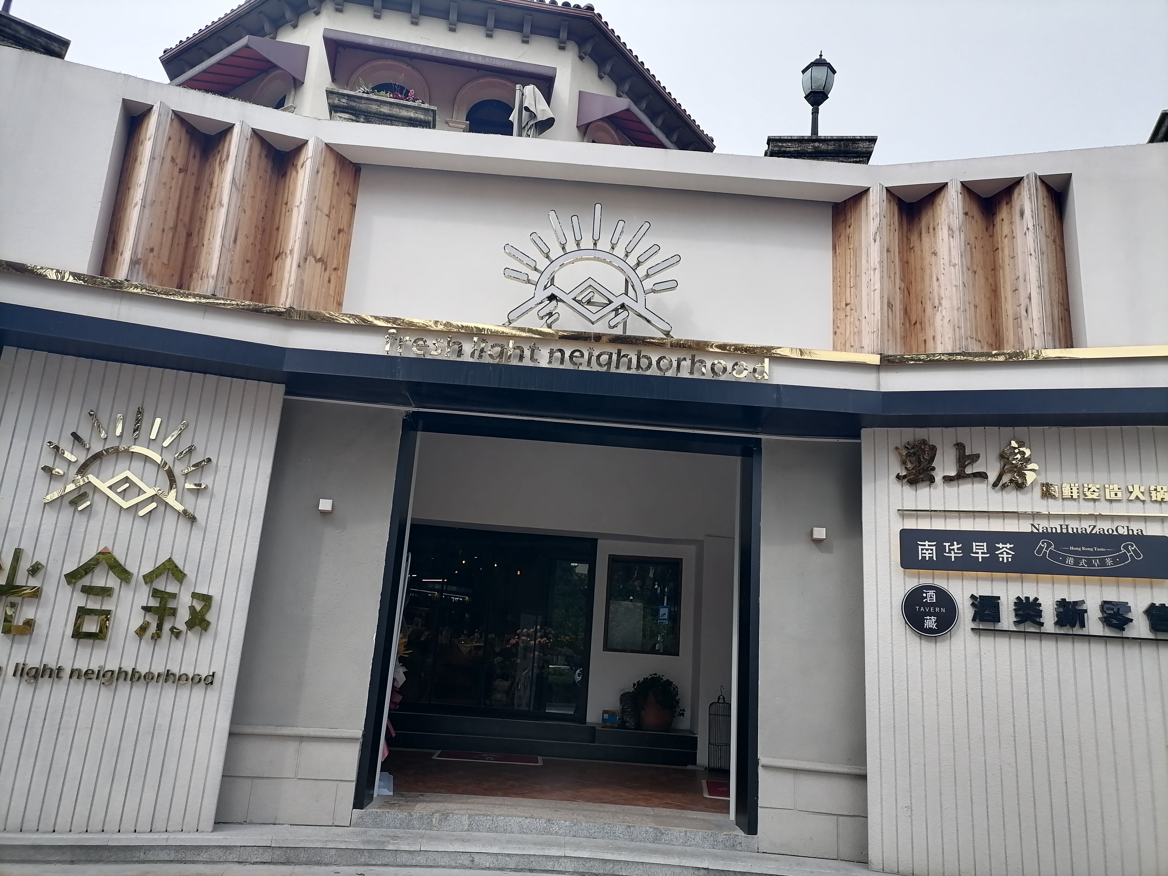 云上房（文宗南路）