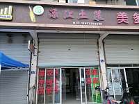 源江土菜（双山一里）