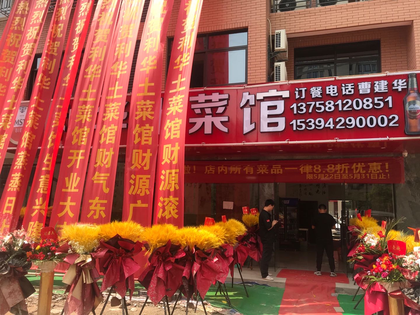 利华土菜馆（胜利村）