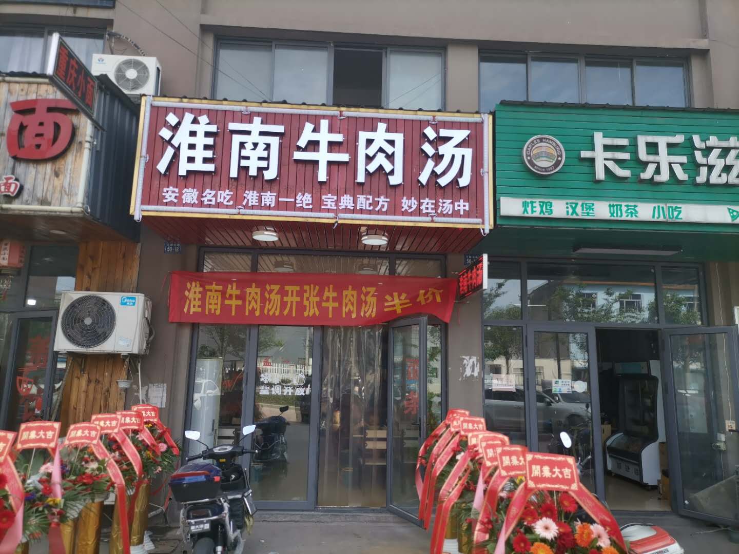 董佳琪小吃店（文胜北路）