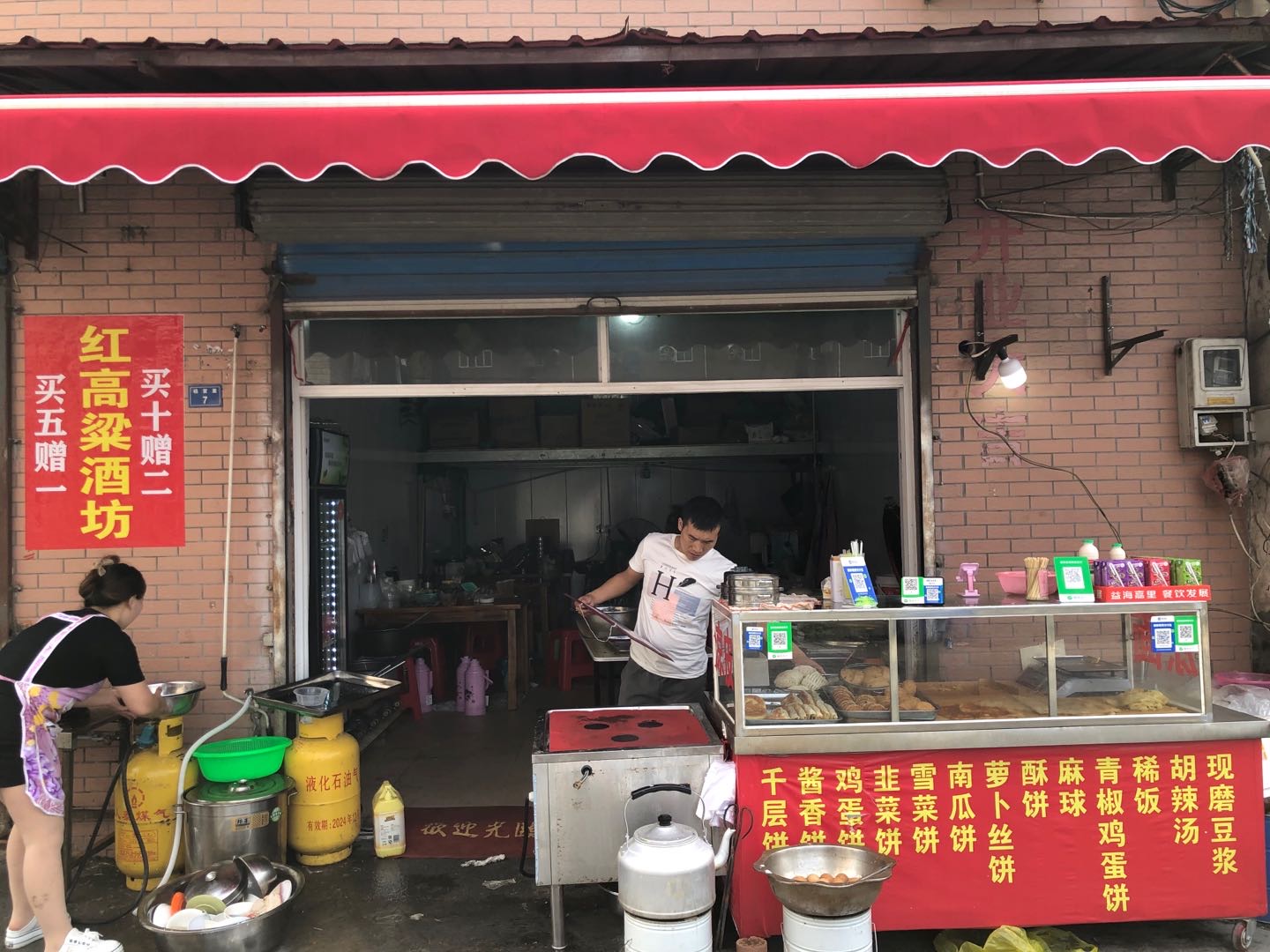 秒秒早餐店（荡湾村杨家里7号-1）