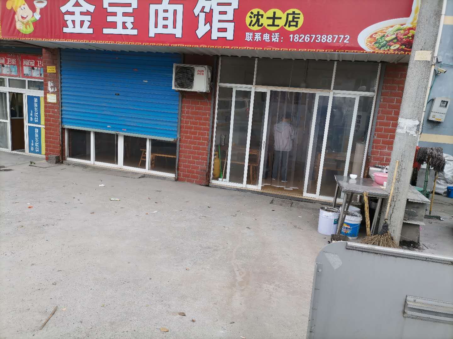 费春丰面馆（金宝面馆）