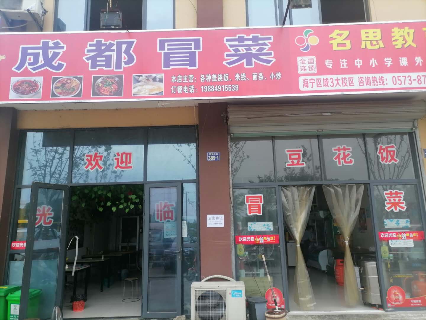 成都冒菜{石泾路}