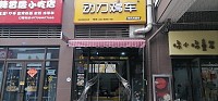 动力鸡车（红旗大道）