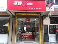 寻喜（胜利村）