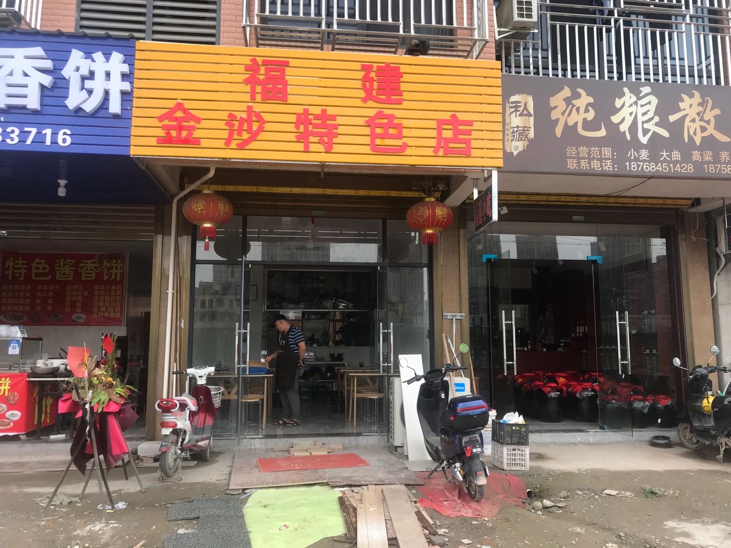 福建小吃（胜利村）