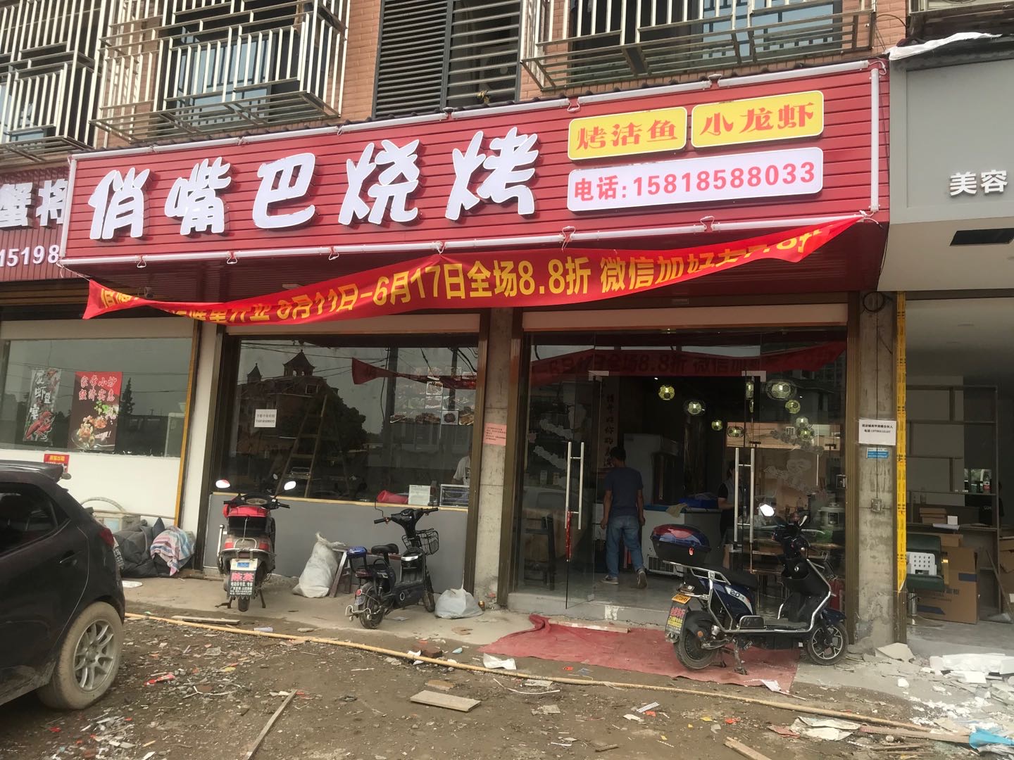 俏嘴巴烧烤（胜利村）