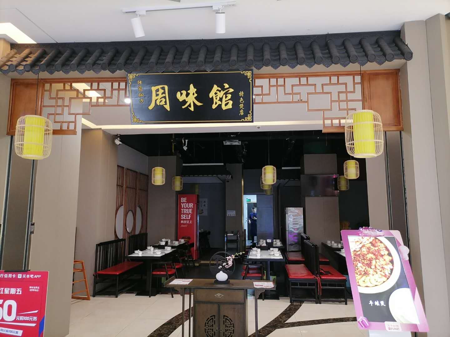 周味馆（爱琴海）