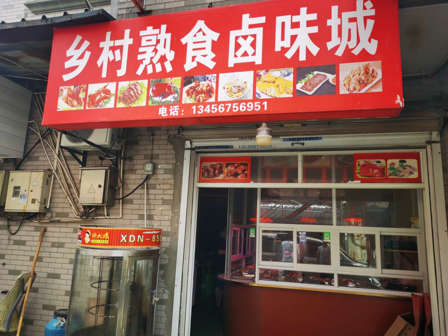 乡村熟食卤味城（翁埠村）
