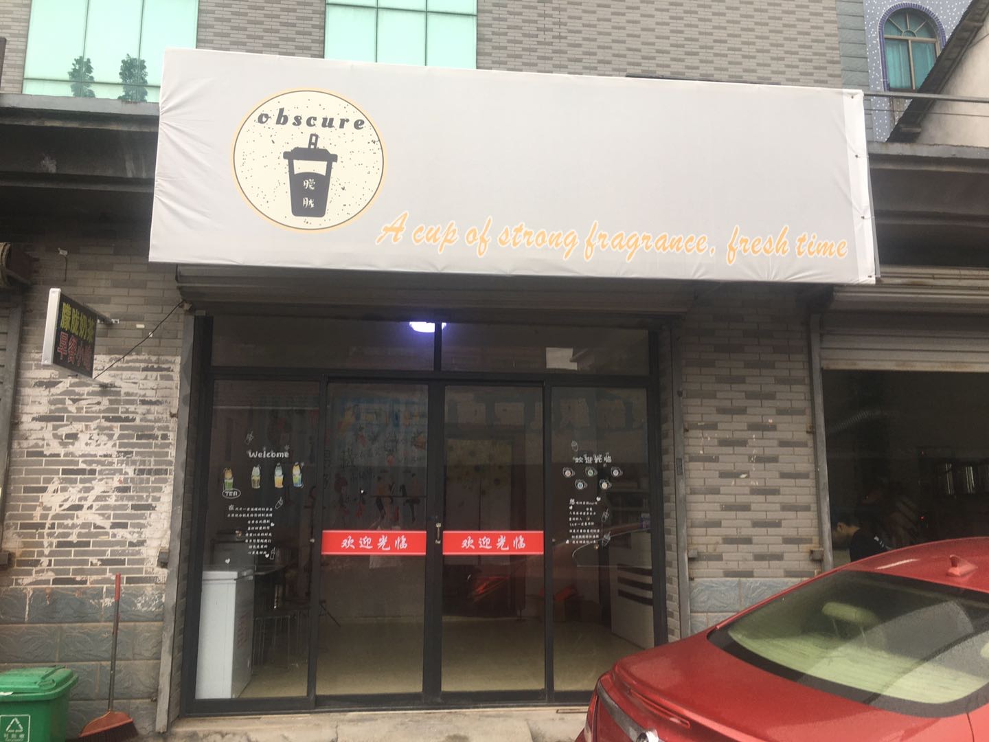 朦胧（杨家埭）