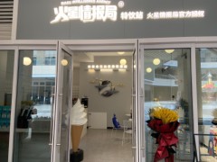火星情报局（金钻）