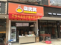 柒优优（胜利村）