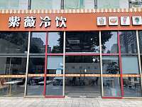 紫薇冷饮（江苑路）