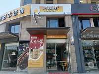 柠檬船（硖仲路）