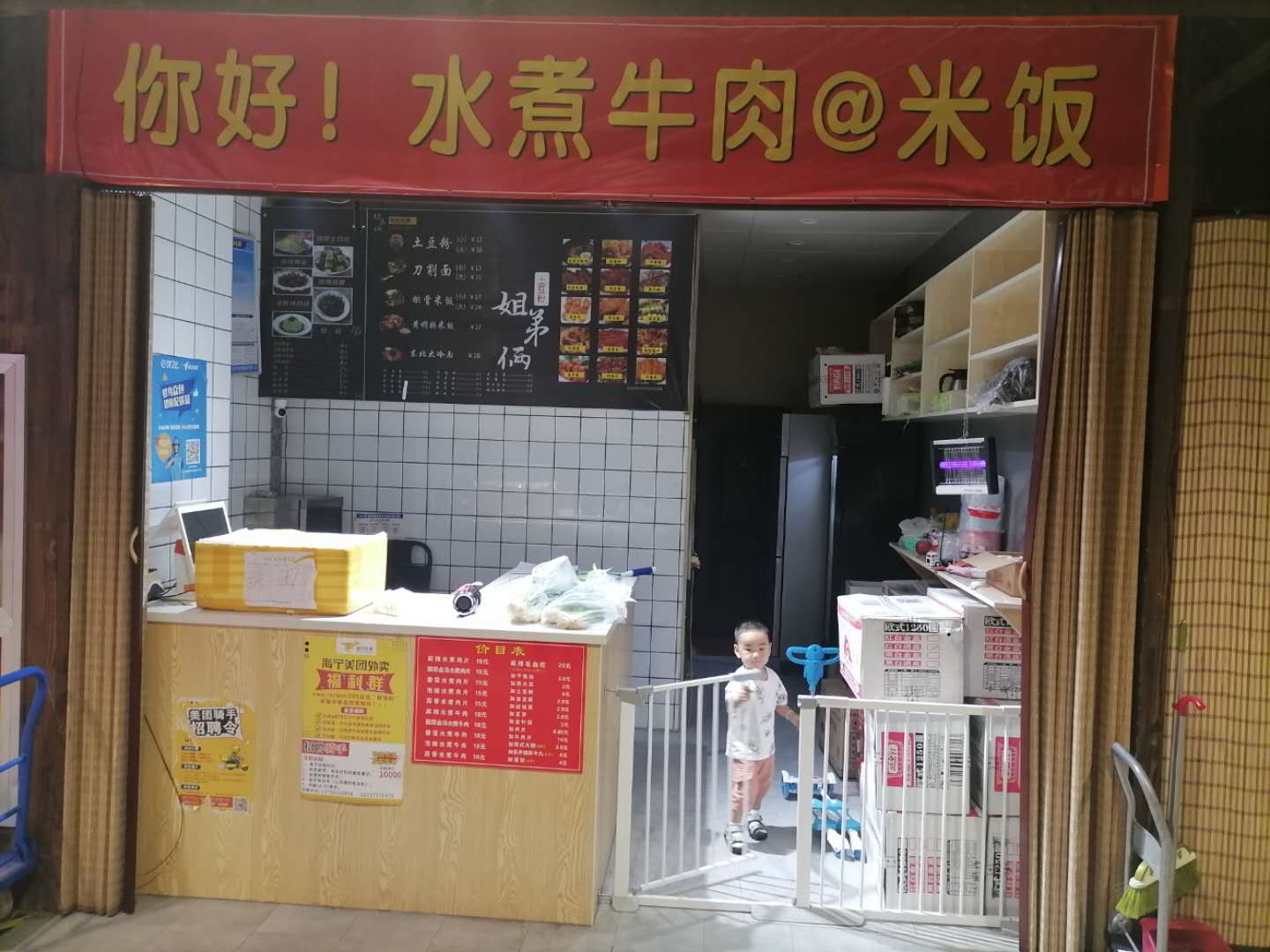 你好水煮牛肉（新苑路）