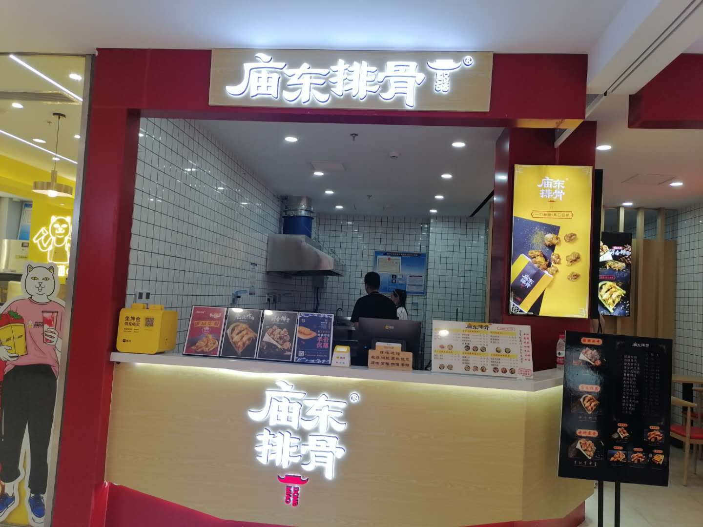 庙东排骨（金钻）