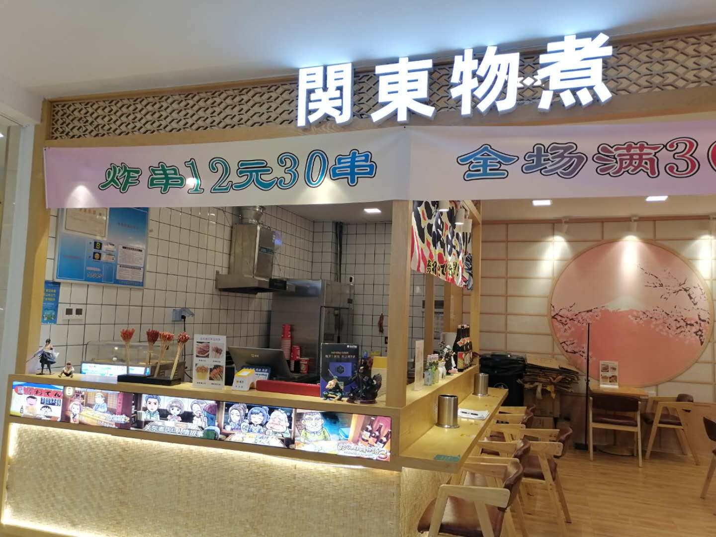 关东物煮（金钻）