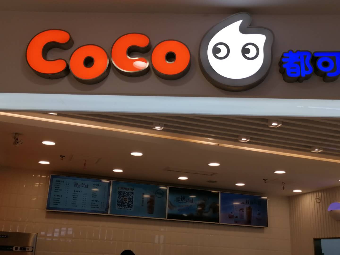 COCO都可（金钻）