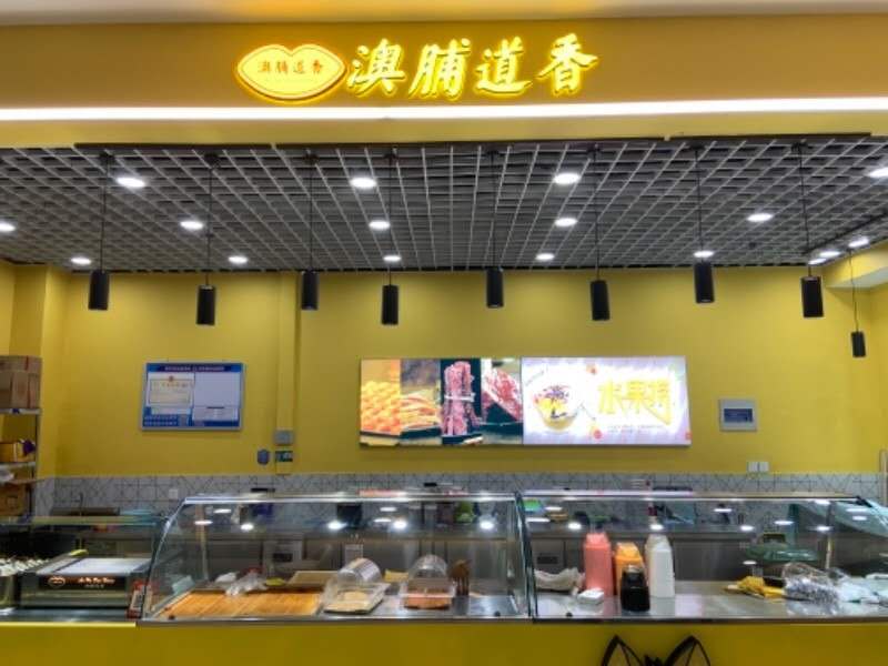 澳脯道香（金钻）