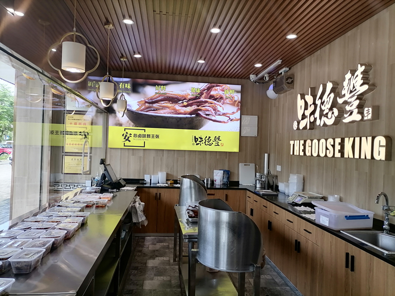 味德丰酱鹅（丰收路店）