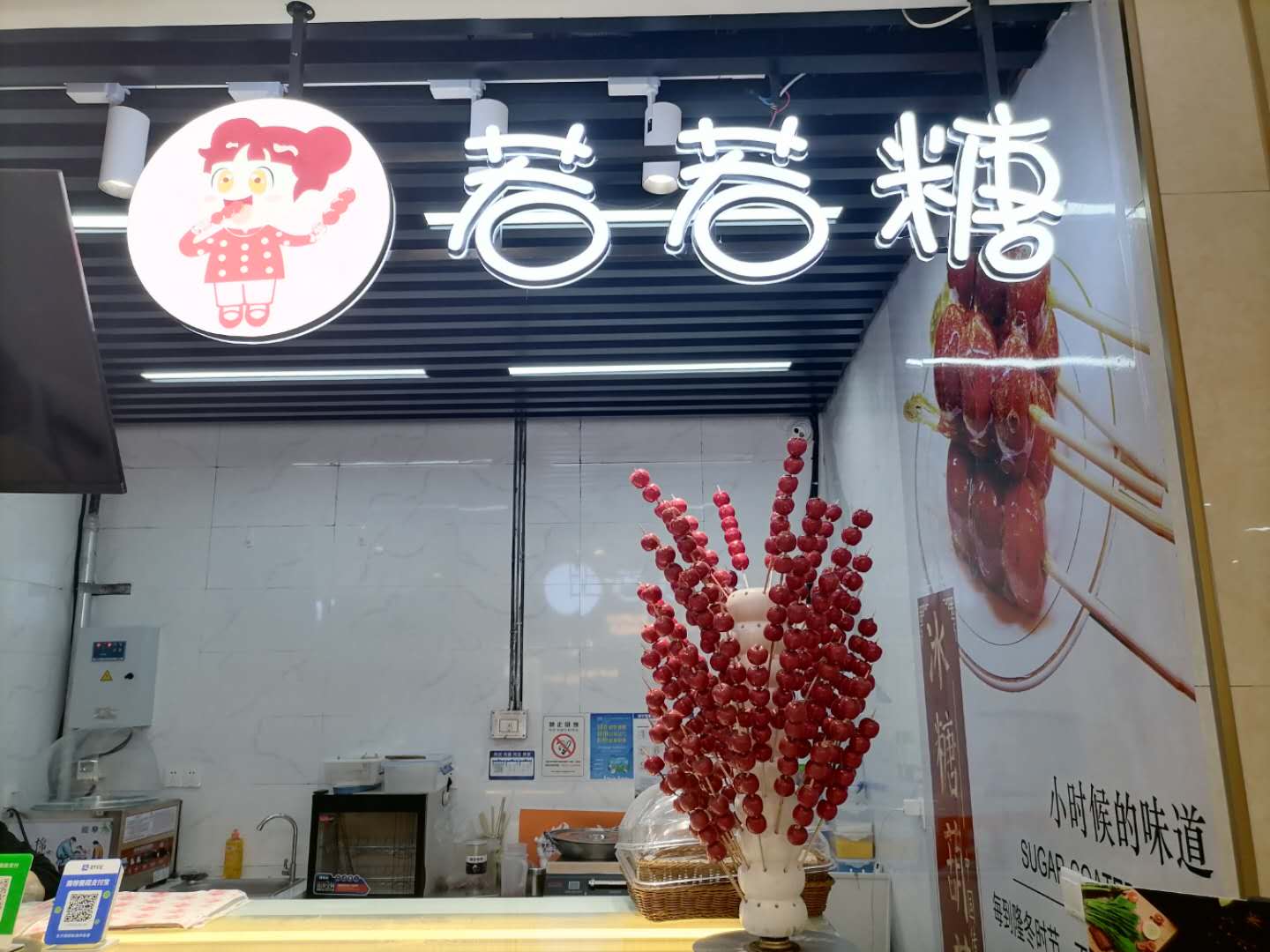 若若糖（金钻）