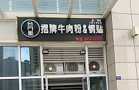 台门里（金钻）