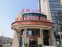 维也纳酒店（联合路）