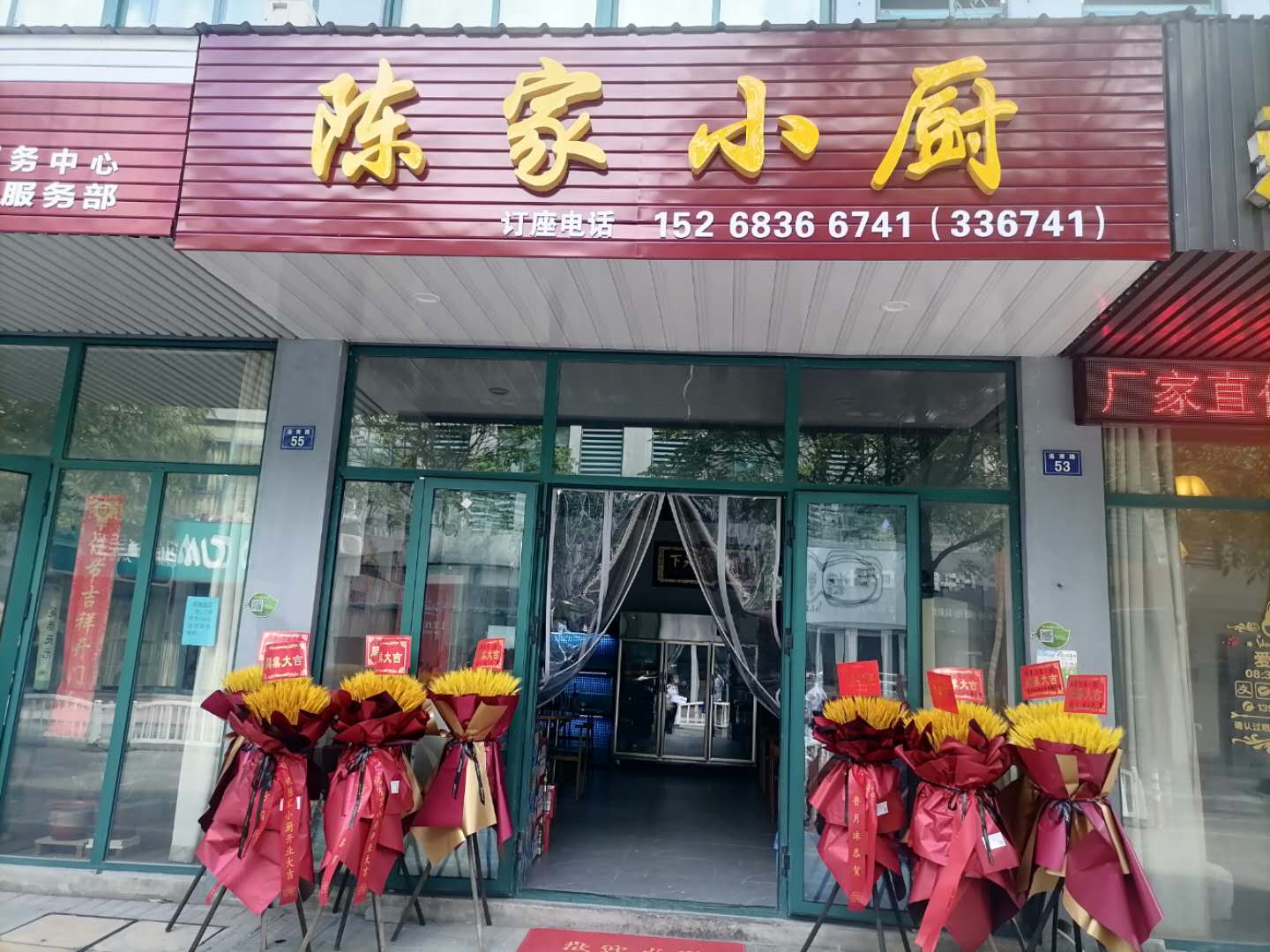 陈家小厨（洛南路）