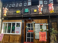 81茶楼（南关厢）