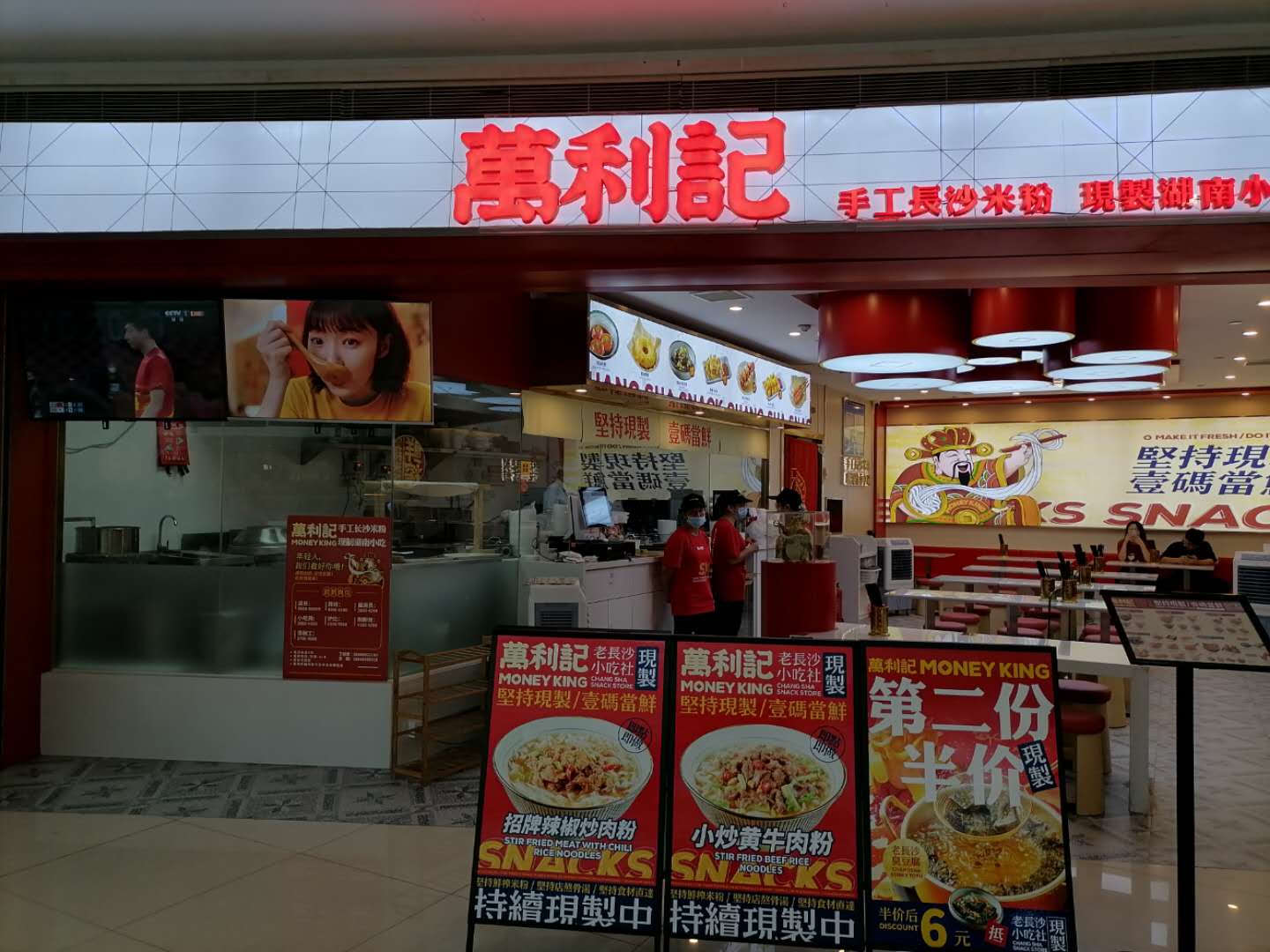 萬利記（海昌南路）
