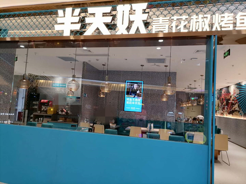 半天妖（工人路）