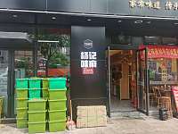 杨记味府（许东路46号一幢21一22）