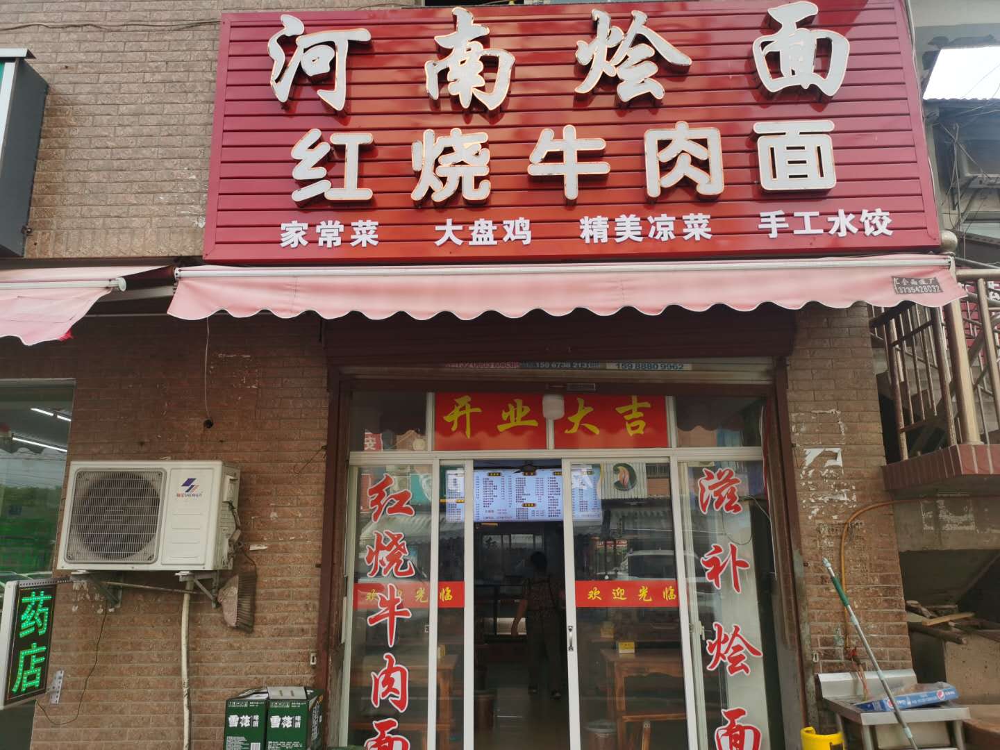 河南浍面（翁埠村咸水井20号一1）