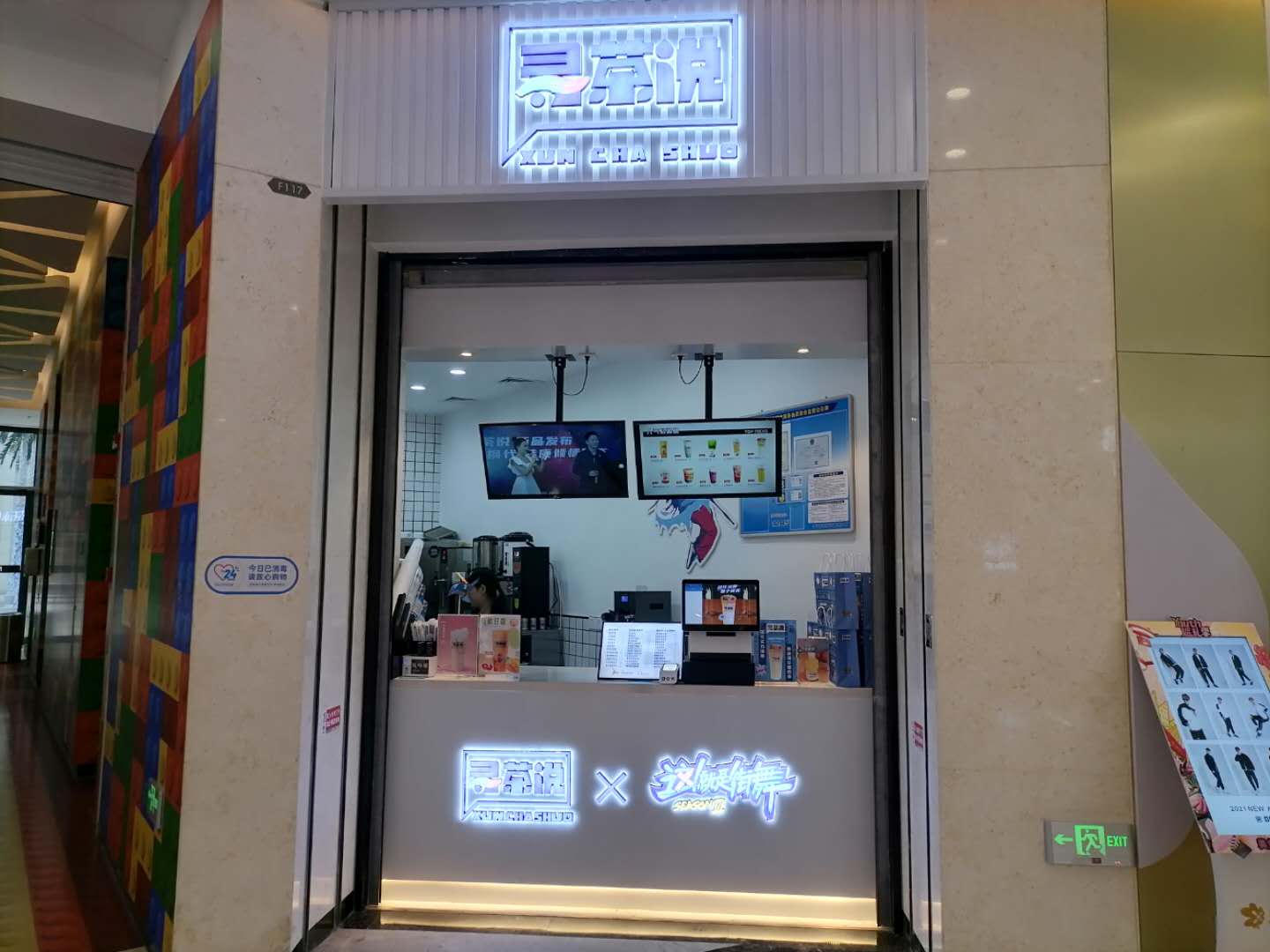 寻茶说（工人路）