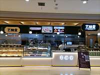 艺酥堂（工人路）