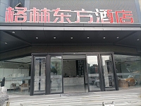 格林东方酒店（海洲街道）