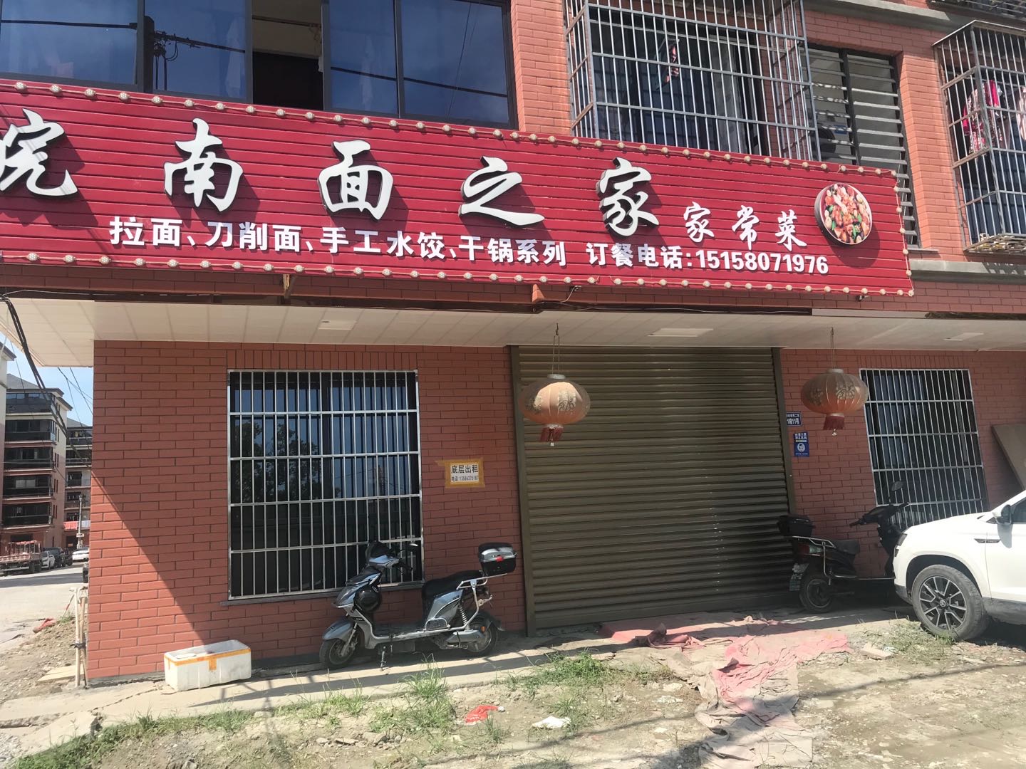 皖南面之家（胜利村）