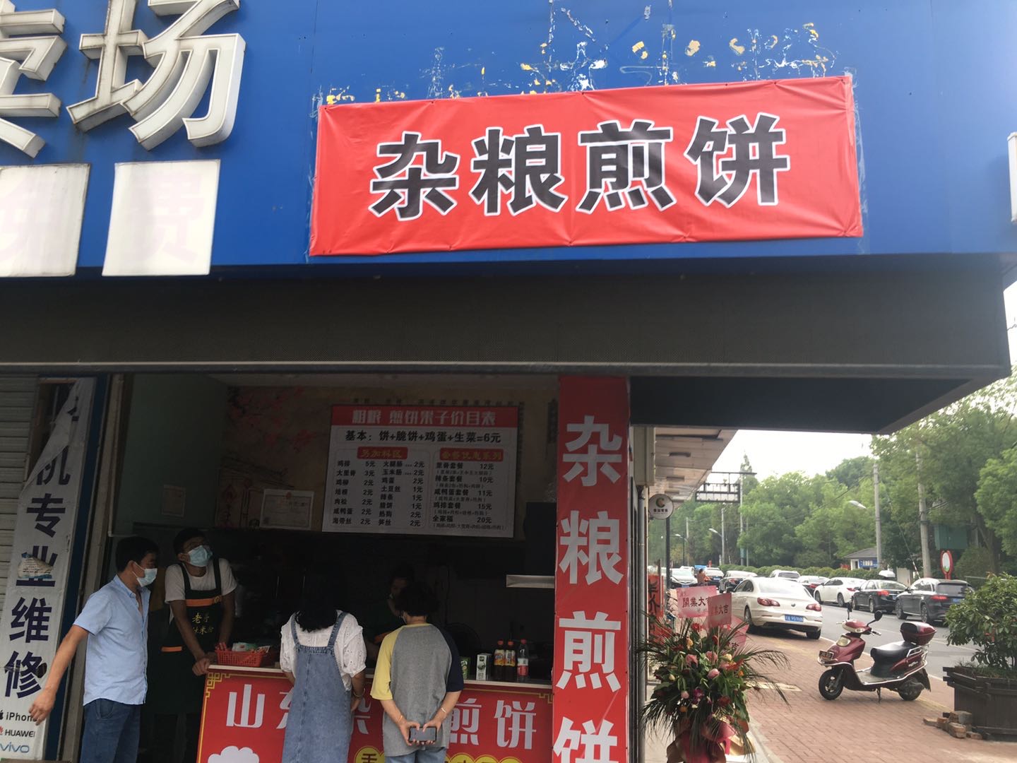 杂粮煎饼（许村镇）