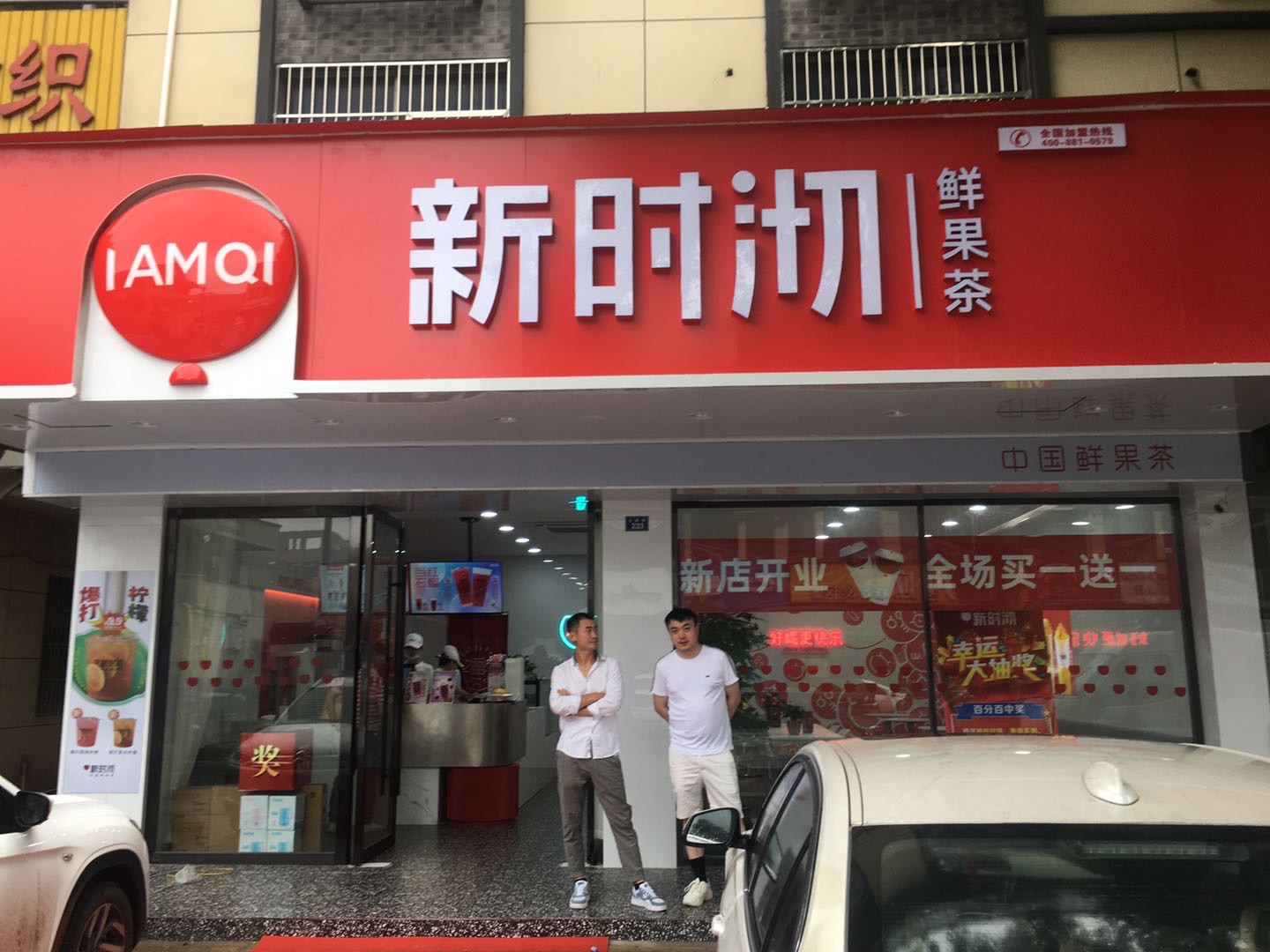 新时沏（许村镇大桥路）