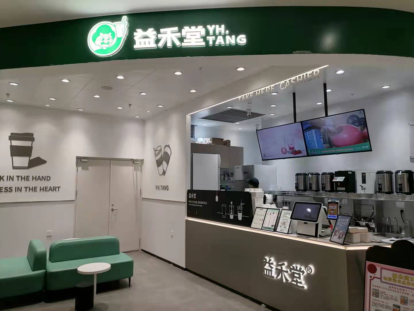 益禾堂（金钻）