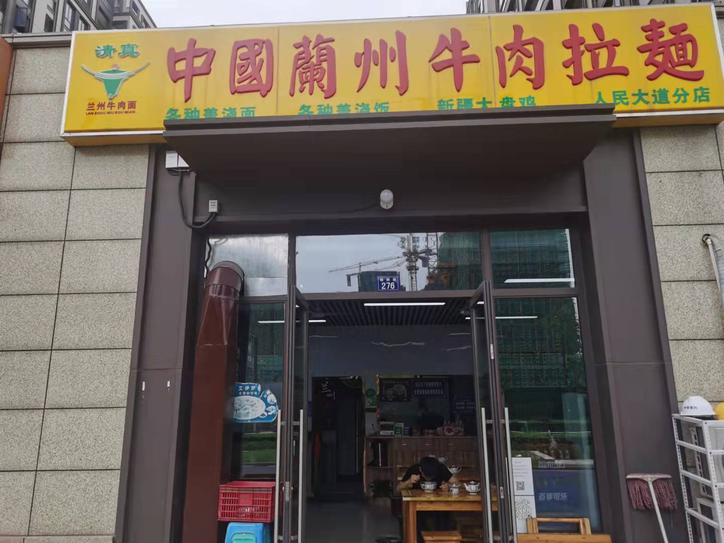 中国兰州牛肉拉面（锦绣路）